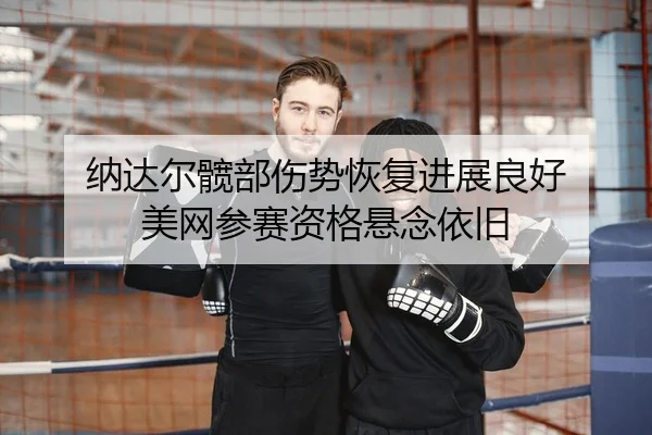 na-da-er-kuan-bu-shang-shi-hui-fu-jin-zhan-liang-hao-mei-wang-can-sai-zi-ge-xuan-nian-yi-jiu-2-322.jpg